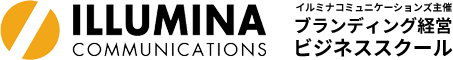 ILLUMINA COMMUNICATION イルミナコミュニケーションズ主催ブランディング経営ビジネススクール